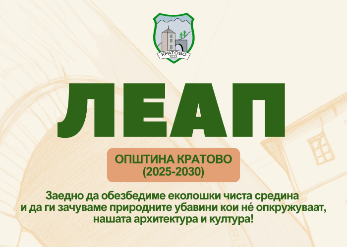 leap-opstina-kratovo-website-banner